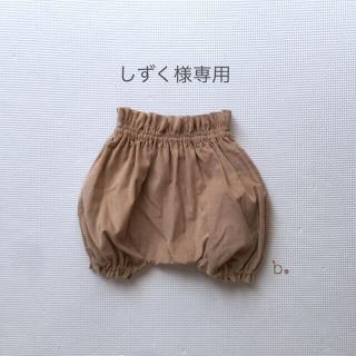 しずく様専用：かぼちゃパンツ：ベージュ：80-90(パンツ)