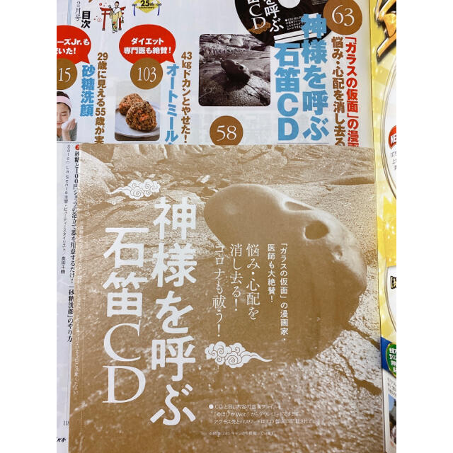 ゆほびか 2021年 02月号　最新号 エンタメ/ホビーの雑誌(生活/健康)の商品写真