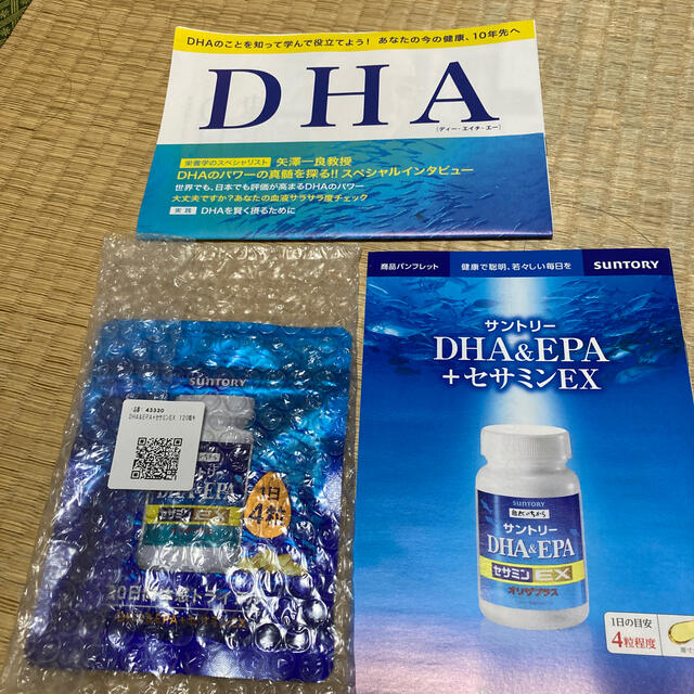 サントリー DHA&EPA 120粒 1袋