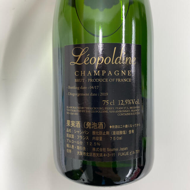 soumei ソウメイ　シャンパン　750ml 糖質カット　正規品