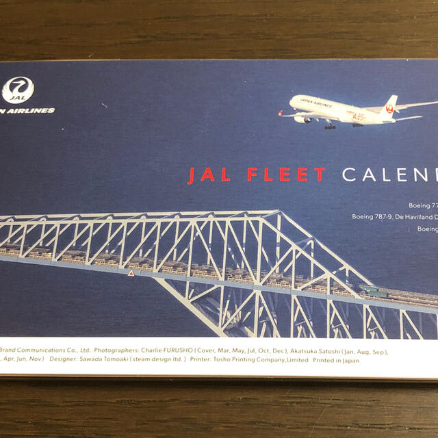 JAL(日本航空)(ジャル(ニホンコウクウ))のJAL 2021 カレンダー インテリア/住まい/日用品の文房具(カレンダー/スケジュール)の商品写真