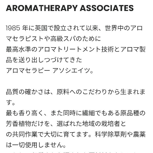 AROMATHERAPY ASSOCIATES(アロマセラピーアソシエイツ)のAROMATHERAPY ASSOCIATESバスウォッシュ＆ローション コスメ/美容のボディケア(バスグッズ)の商品写真