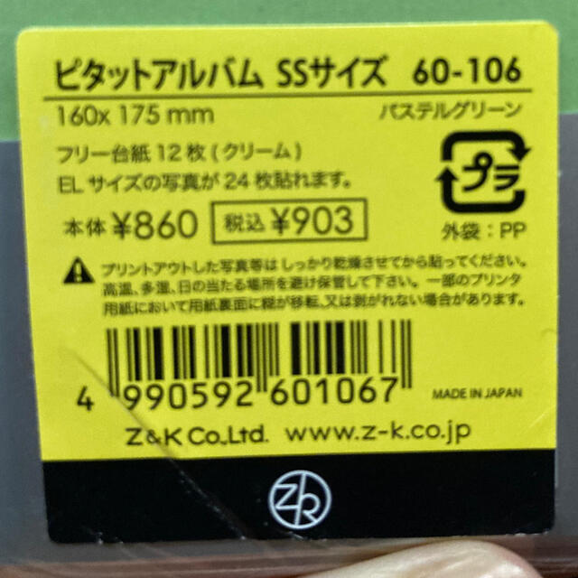 フォトアルバム　１２ページ、L判２４枚収納 キッズ/ベビー/マタニティのメモリアル/セレモニー用品(アルバム)の商品写真