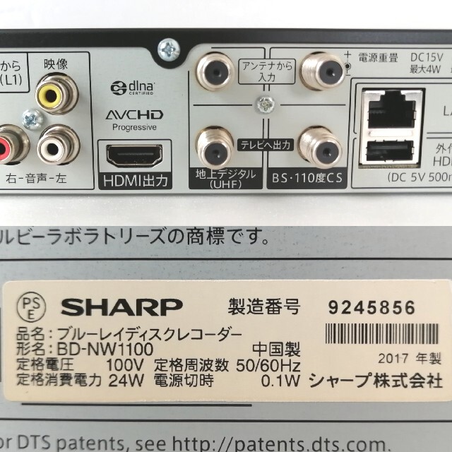 SHARP ブルーレイレコーダー【BD-NW1100】◆ドラ丸搭載◆2017年製