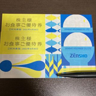 ゼンショー　株主優待　6000円分(レストラン/食事券)