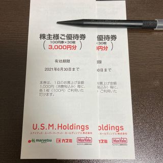 ユナイテッドスーパーマーケット　株主優待　6000円分(ショッピング)