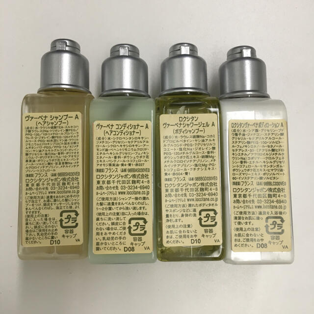 L'OCCITANE(ロクシタン)のロクシタン ヴァーベナ アメニティ  4個セット コスメ/美容のキット/セット(サンプル/トライアルキット)の商品写真