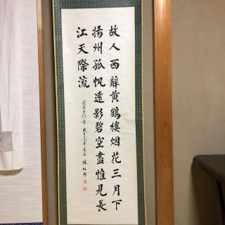 書写掛軸　中国書家作品　他三点(書)