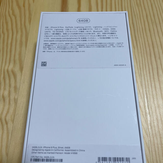 Apple iPhone 8 plus 64GB SIMフリー MQ9L2J/A