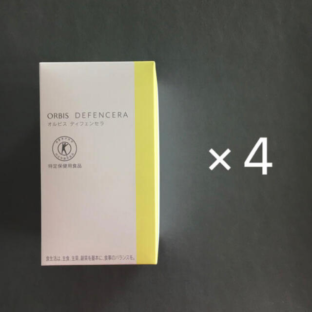 オルビス ★ ディフェンセラ  4箱セット（120日分）スキンケア/基礎化粧品