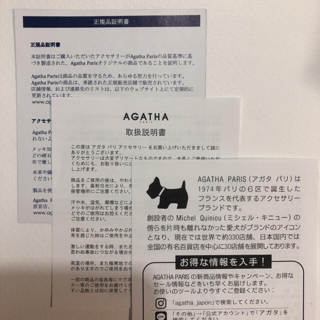 AGATHA(アガタ)のAGATHA ブレスレット レディースのアクセサリー(ブレスレット/バングル)の商品写真