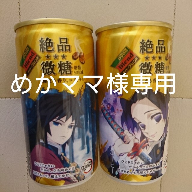 鬼滅缶  富岡義勇  胡蝶しのぶセット エンタメ/ホビーのアニメグッズ(その他)の商品写真