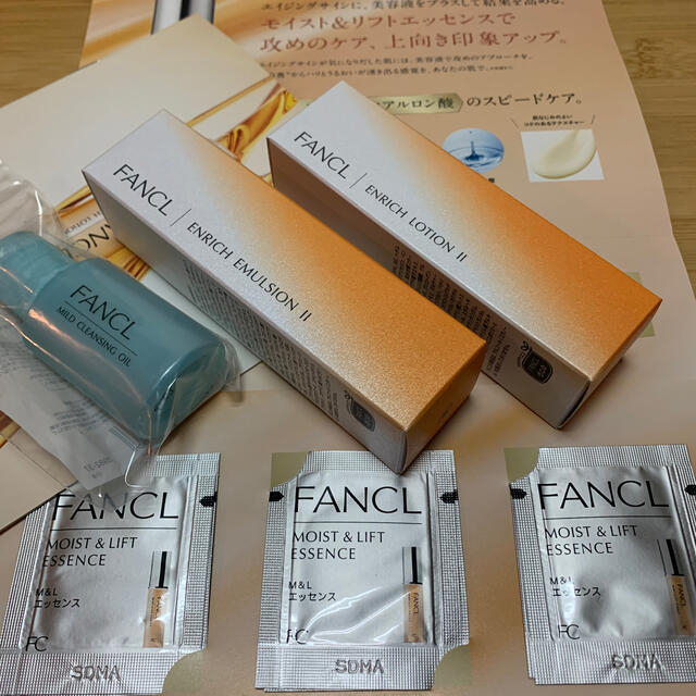 FANCL(ファンケル)のファンケル エンリッチ 乳液 II  化粧水II30ml コスメ/美容のスキンケア/基礎化粧品(乳液/ミルク)の商品写真