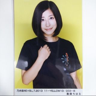 ノギザカフォーティーシックス(乃木坂46)の乃木坂46 生写真斎藤ちはるB.L.T 2013 11-YELLOW13(アイドルグッズ)