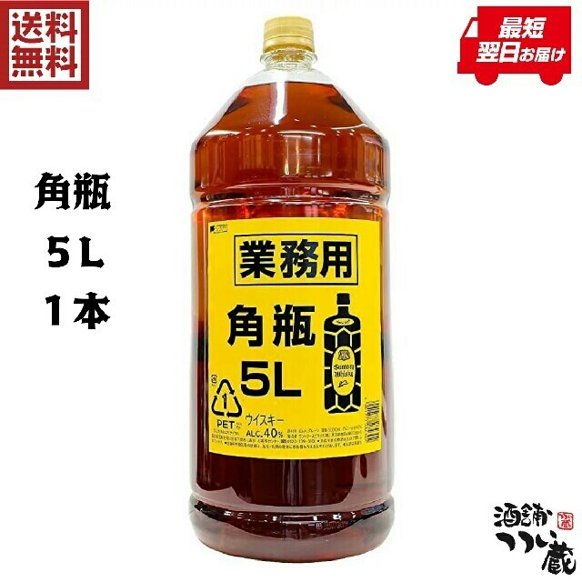サントリー - サントリー 角瓶 5L 1本 ペット ウイスキー