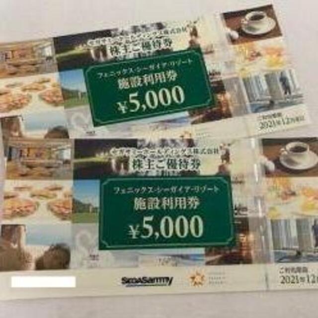 セガサミー 宮崎 フェニックス シーガイア リゾート 10,000円分