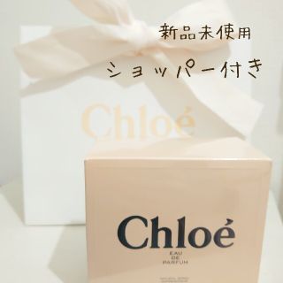 クロエ(Chloe)のクロエ香水  クロエオードパルファム50ml(香水(女性用))