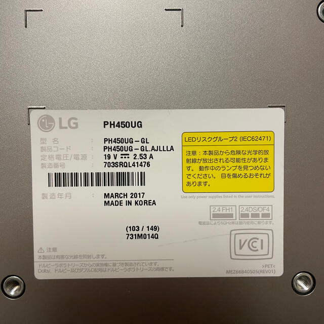 LG PH450UG プロジェクター