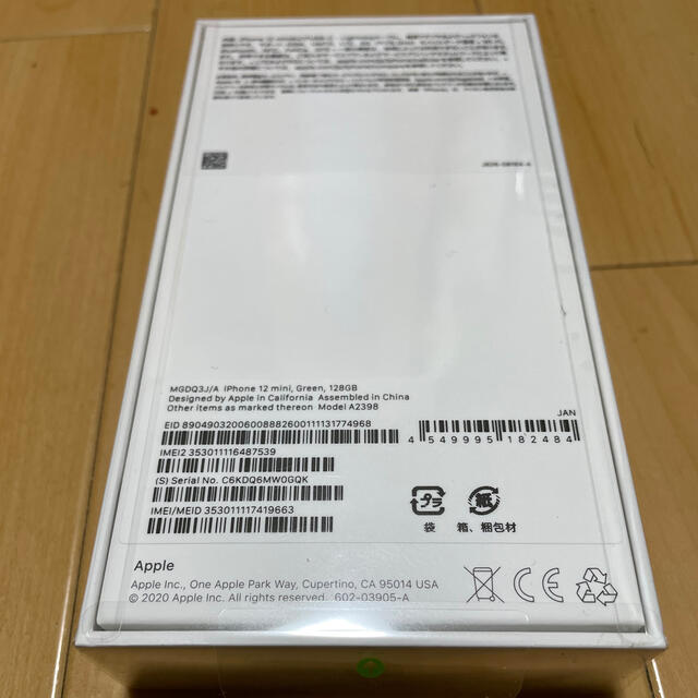 iPhone 12mini 128GB docomo グリーン SIMロック解除