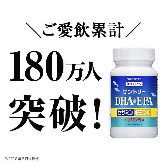 サントリー自然のちから DHA&EPA＋セサミンEX