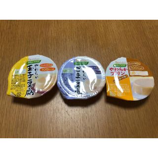 ハウスショクヒン(ハウス食品)のハウス食品　やさしくラクケア　3個セット(その他)