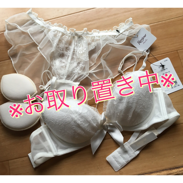 Ravijour(ラヴィジュール)の値下げ！新品未使用 B65～70☆下着 レディースのレディース その他(その他)の商品写真