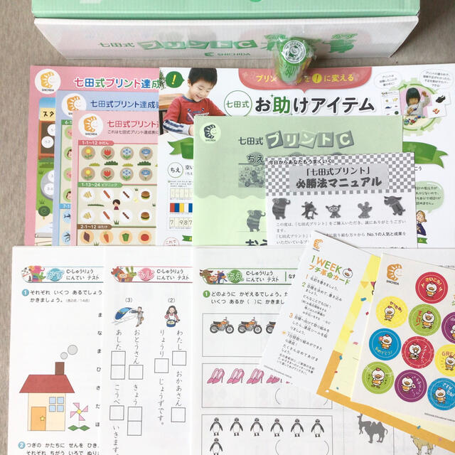 七田式 プリントA プリントC フルセット - carolinagelen.com