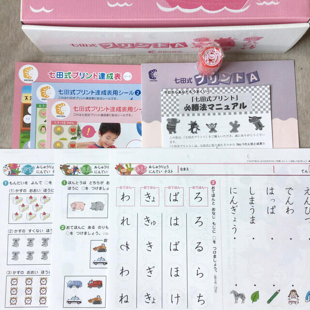 七田式 プリントA プリントC フルセット - carolinagelen.com