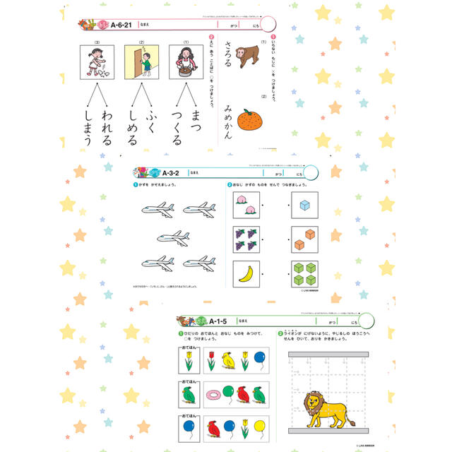 七田式 プリントA プリントC フルセット - carolinagelen.com