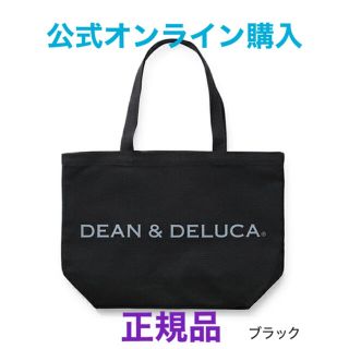 ディーンアンドデルーカ(DEAN & DELUCA)の【新品未使用】DEAN & DELUCA  トートバッグ(トートバッグ)