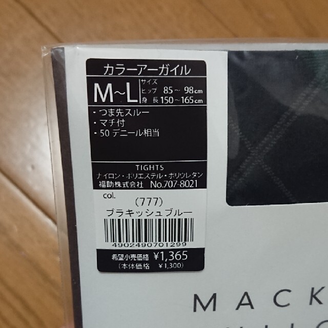 MACKINTOSH PHILOSOPHY(マッキントッシュフィロソフィー)のMACKINTOSH PHILOSOPHY タイツ カラーアーガイル レディースのレッグウェア(タイツ/ストッキング)の商品写真