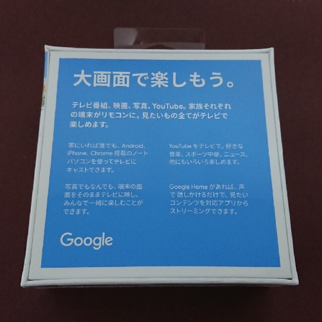 新品未開封 Google Chromecast GA00439-JP