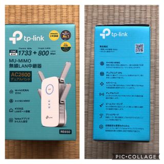 ｛即購入可｝tp-link AC2600 MU-MIMO 無線LAN中継器