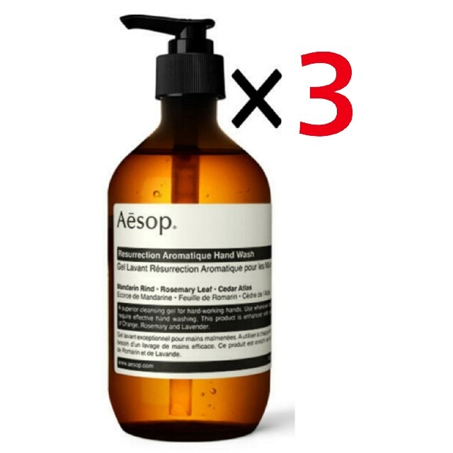 Aesop イソップ レスレクション ハンドウォッシュ 500ml 3本 - ボディ