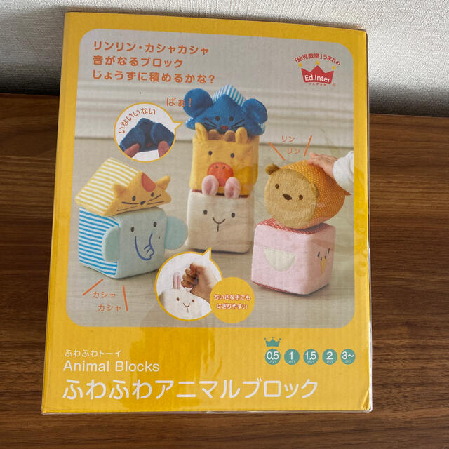 ふわふわアニマルブロック 新品未開封の通販 by 07's shop|ラクマ