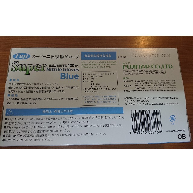 「専用ページ」COM102様専用です。 インテリア/住まい/日用品の日用品/生活雑貨/旅行(日用品/生活雑貨)の商品写真