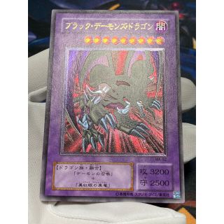 ユウギオウ(遊戯王)のブラックデーモンズドラゴン　レリーフ(シングルカード)