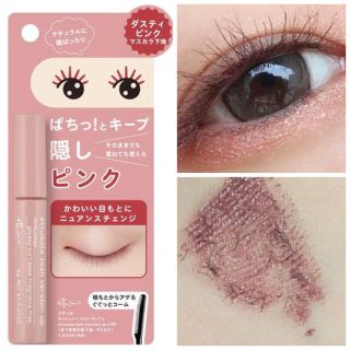 マスカラ Too Faced &下地 URBANDECAY セット♪