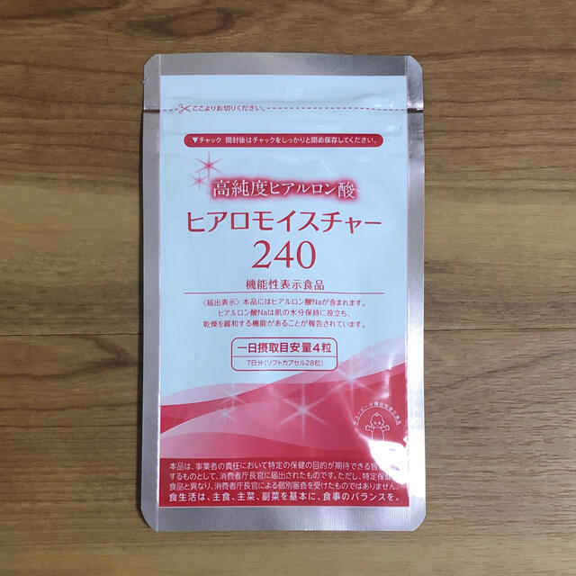 キユーピー(キユーピー)のヒアロモイスチャー240 28粒入り 食品/飲料/酒の健康食品(その他)の商品写真