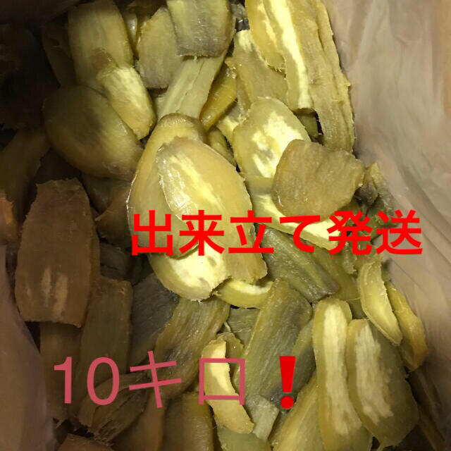 ⑤干し芋B品10キロ