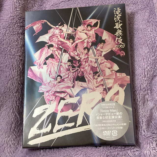 滝沢歌舞伎ZERO 初回生産限定盤 DVD3枚組
