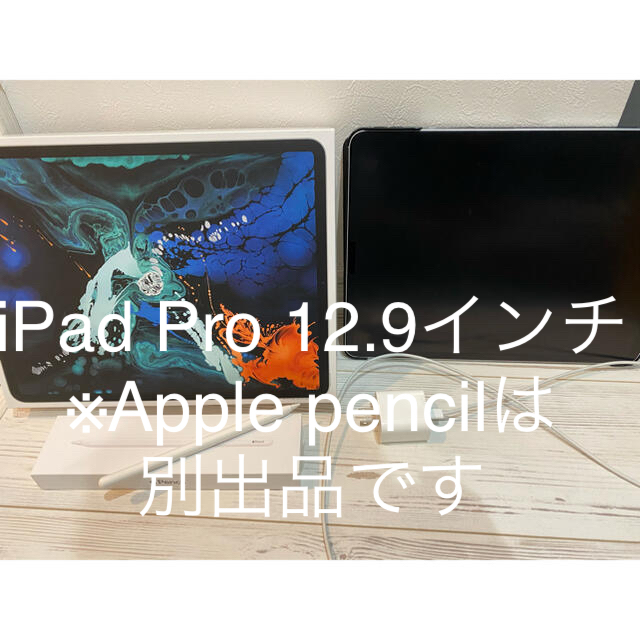 【土日限定値下げ】【512GB】12.9インチiPad pro Wi-Fi