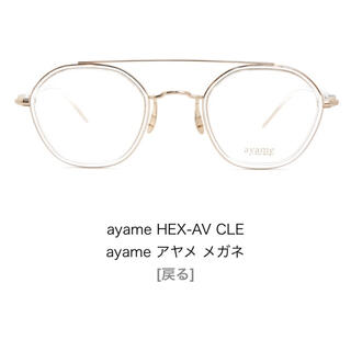 アヤメ(Ayame)のayame アメメ　HEX-AV clear(サングラス/メガネ)