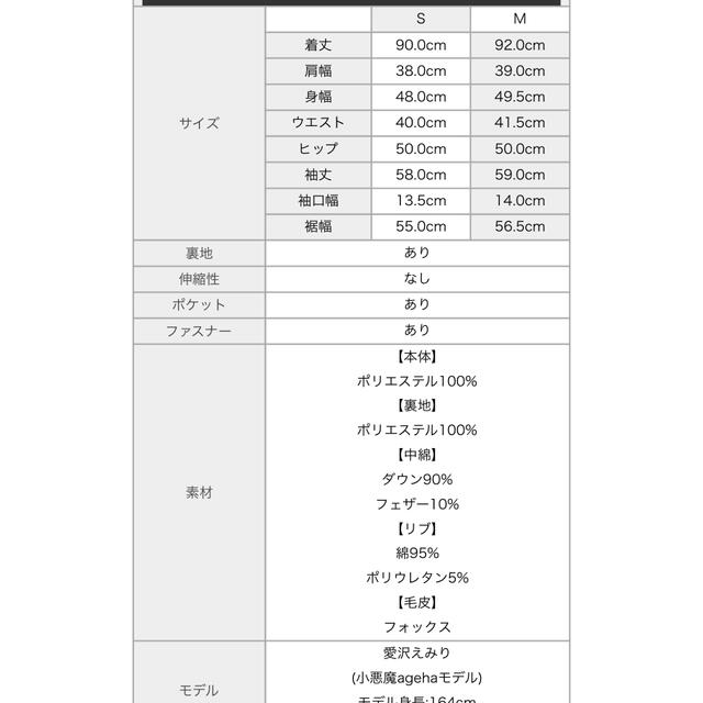 EmiriaWiz(エミリアウィズ)のゆうあいる様専用　エミリアウィズ　ダウン　Mサイズ レディースのジャケット/アウター(ダウンコート)の商品写真