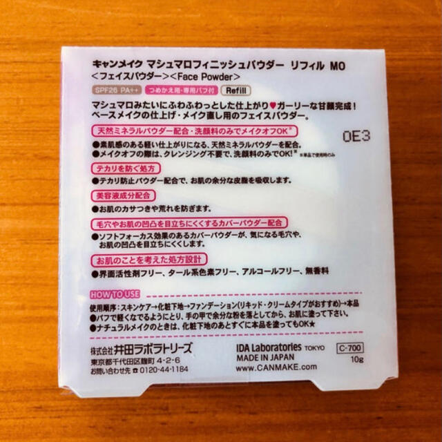 CANMAKE(キャンメイク)のキャンメイク マシュマロフィニッシュパウダー リフィル MO(明るい肌色) その他のその他(その他)の商品写真