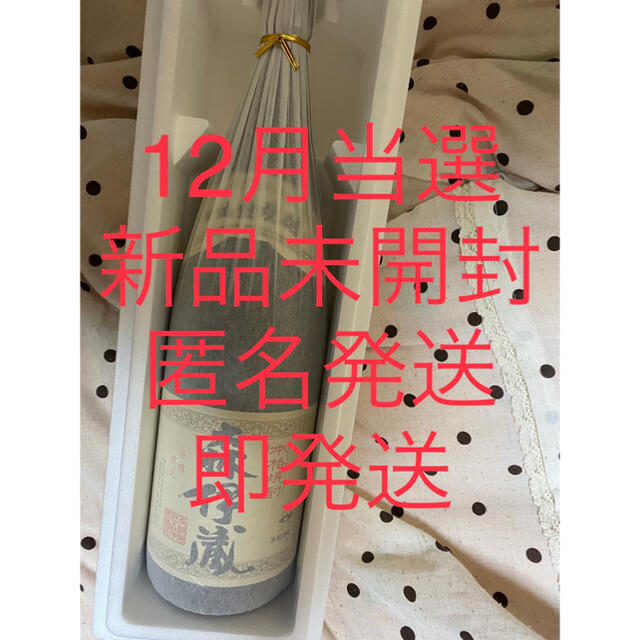 新品未開封・12月当選】森伊蔵 1800ml - 焼酎