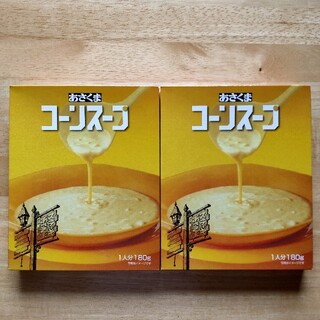 あさくまコーンスープ　2箱(レトルト食品)