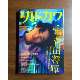 まめさん専用　別冊カドカワ　GQJAPAN  NYLON (アート/エンタメ)