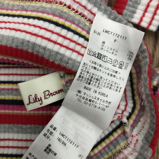 Lily Brown(リリーブラウン)のリリーブラウン　ニット   スカート　セット レディースのレディース その他(セット/コーデ)の商品写真
