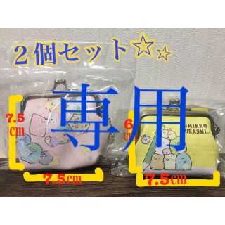 サンエックス(サンエックス)のすみっこぐらしがまぐち　財布(コインケース)